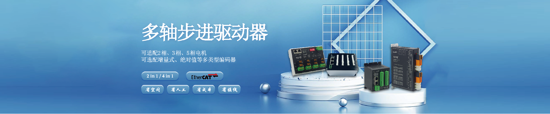 多轴