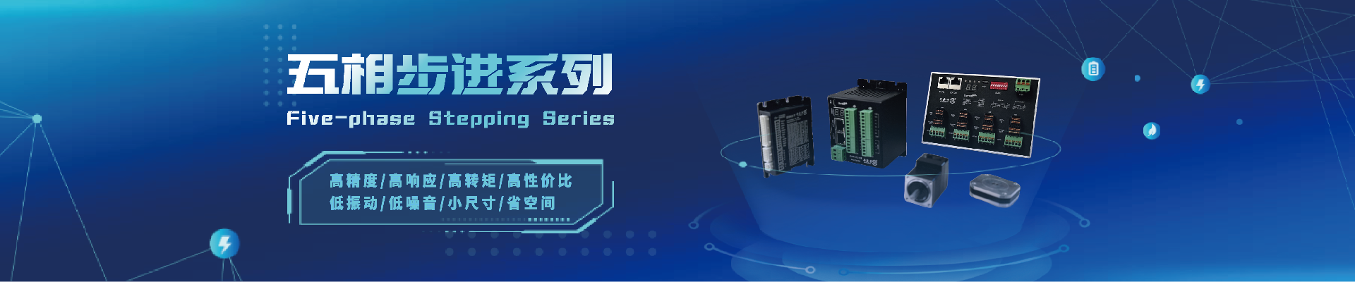 五相系列